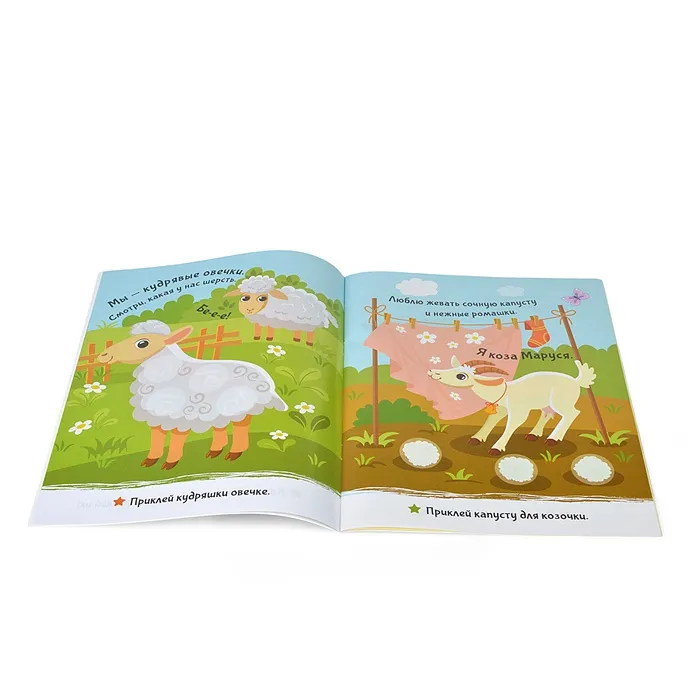 Приклей-ка. Ферма фото книги маленькое 3