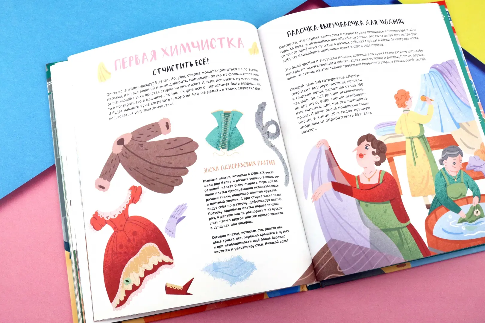 Первые в России: На улицах города фото книги маленькое 13