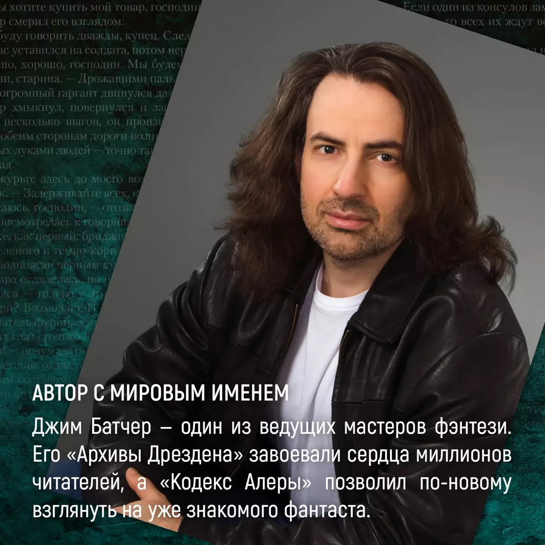 Кодекс Алеры. Книга 6. Фурия Первого консула фото книги маленькое 4