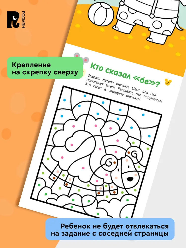 Рисовалки. Учимся раскрашивать, обводить и дорисовывать фото книги маленькое 6