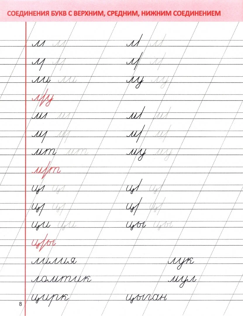 Исправление почерка. Комплексный тренажер. Тетрадь 1 фото книги маленькое 3