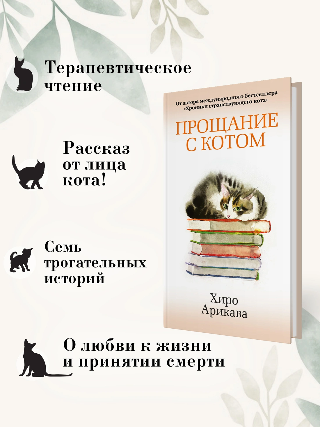 Прощание с котом фото книги маленькое 12