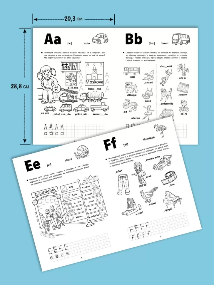 Весёлые прописи финского языка. Игры с буквами, первые слова фото книги маленькое 10