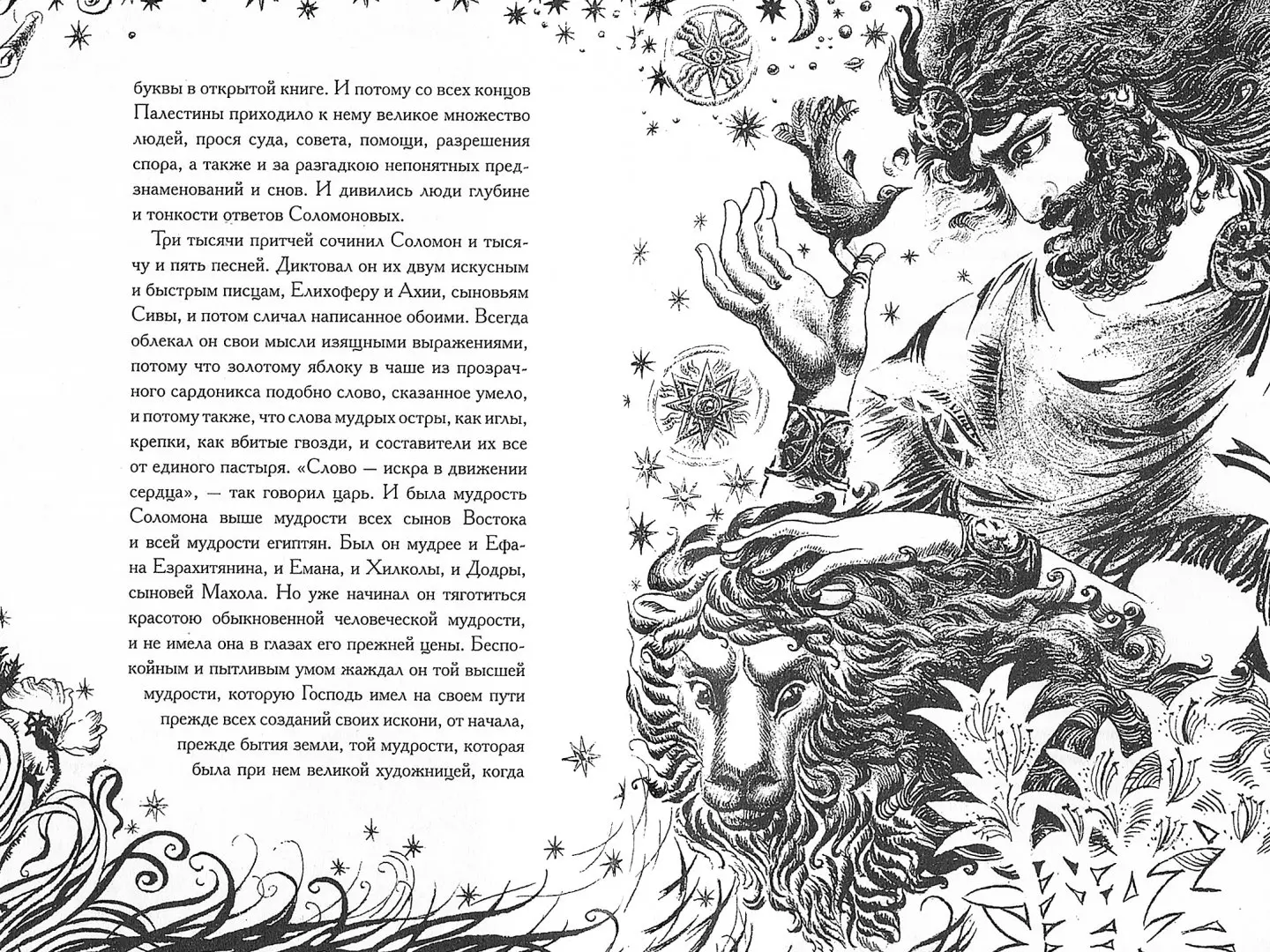 Суламифь фото книги маленькое 4