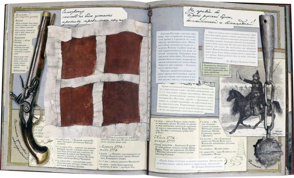 Капитанская дочка фото книги маленькое 7