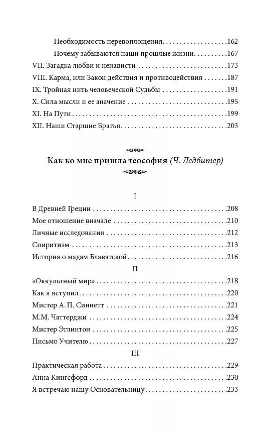Самореализация как путь духовного развития фото книги маленькое 4