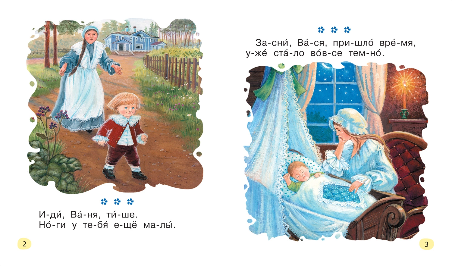 Первые тексты фото книги маленькое 7