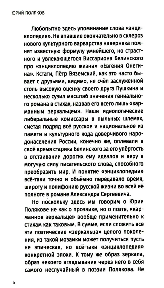 Осень в Переделкине. Избранные стихи фото книги маленькое 5