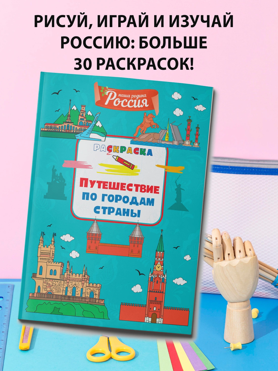 Путешествие по городам страны фото книги маленькое 3