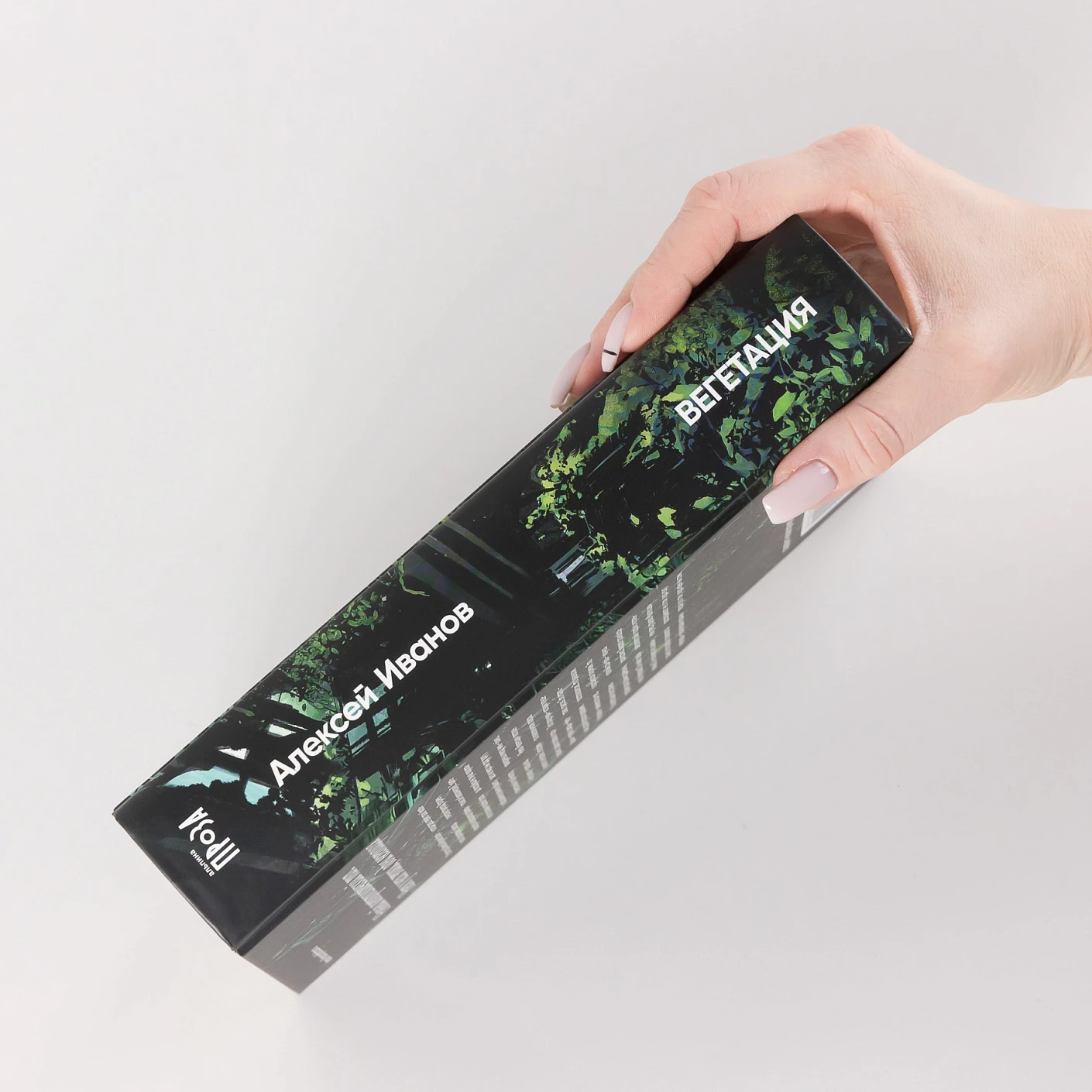 Вегетация фото книги маленькое 4