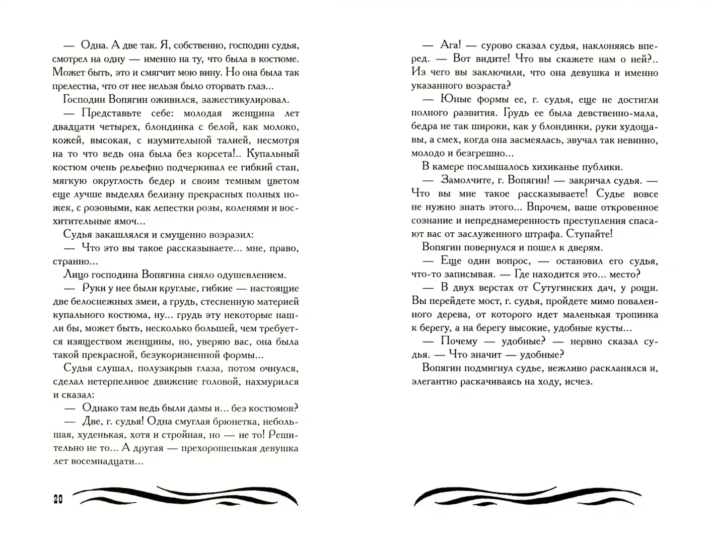 Русалка фото книги маленькое 4