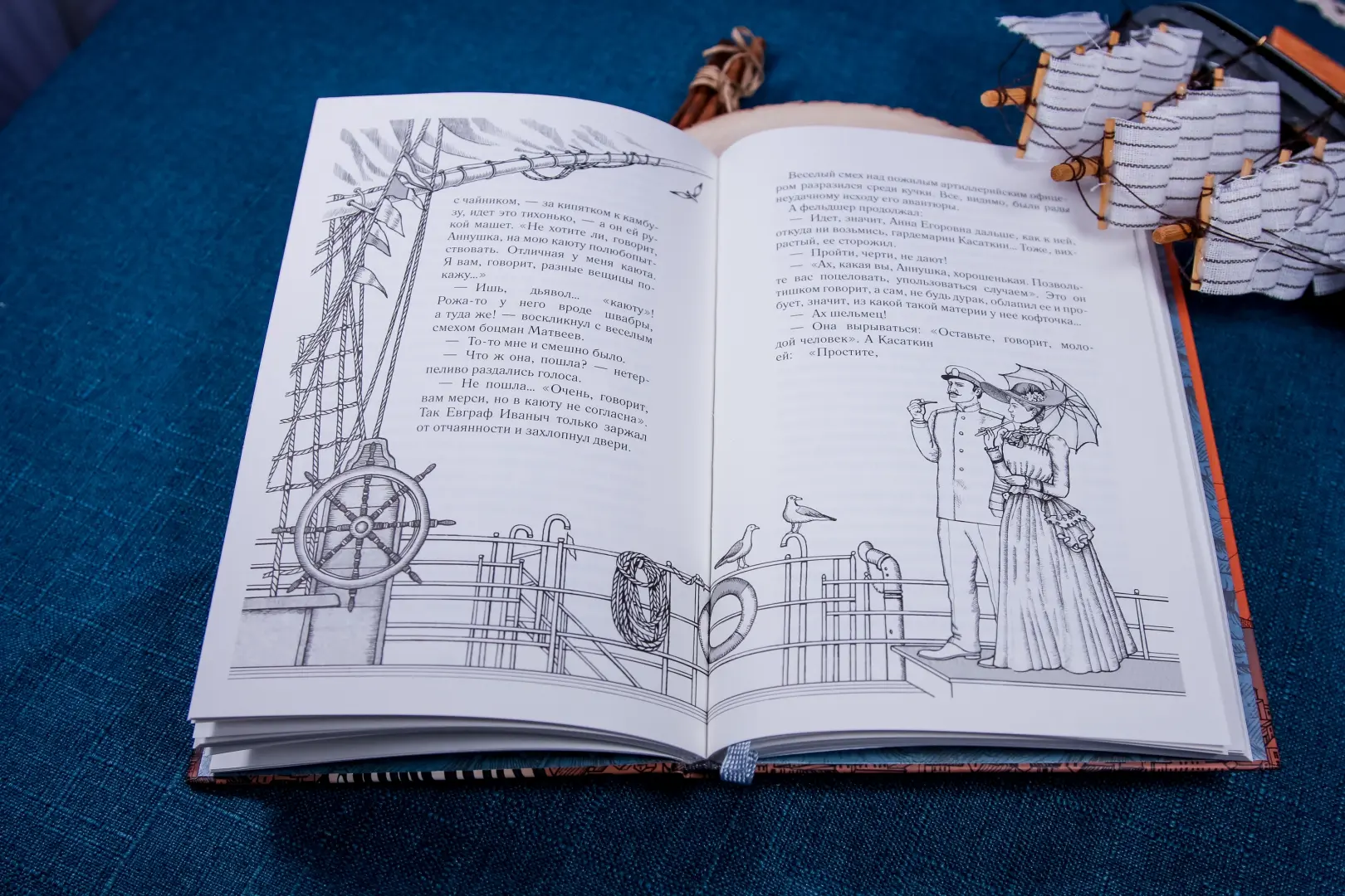 Пассажирка фото книги маленькое 11