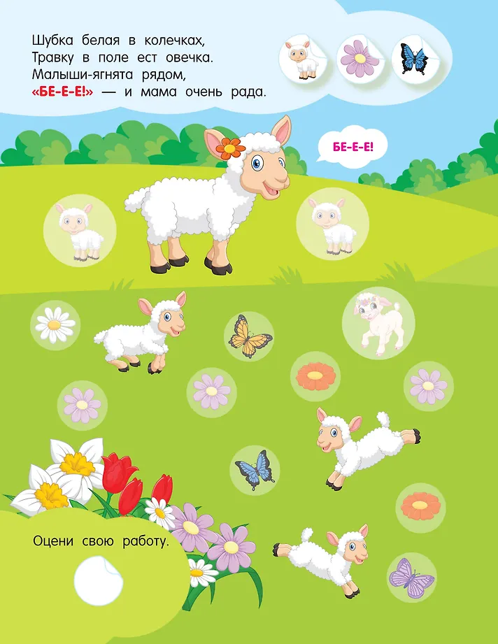 Мамы и малыши. Где чей малыш фото книги маленькое 8