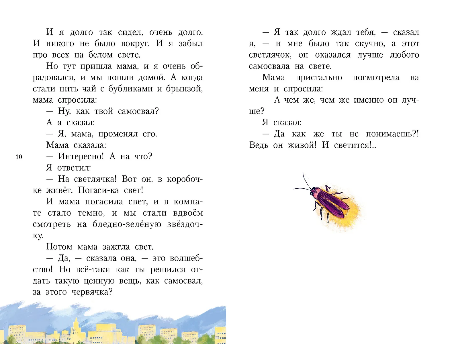 Денискины рассказы фото книги маленькое 8