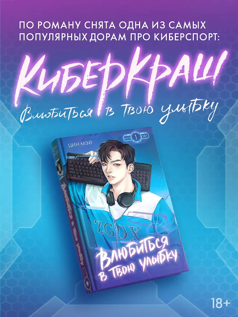 Влюбиться в твою улыбку фото книги маленькое 6