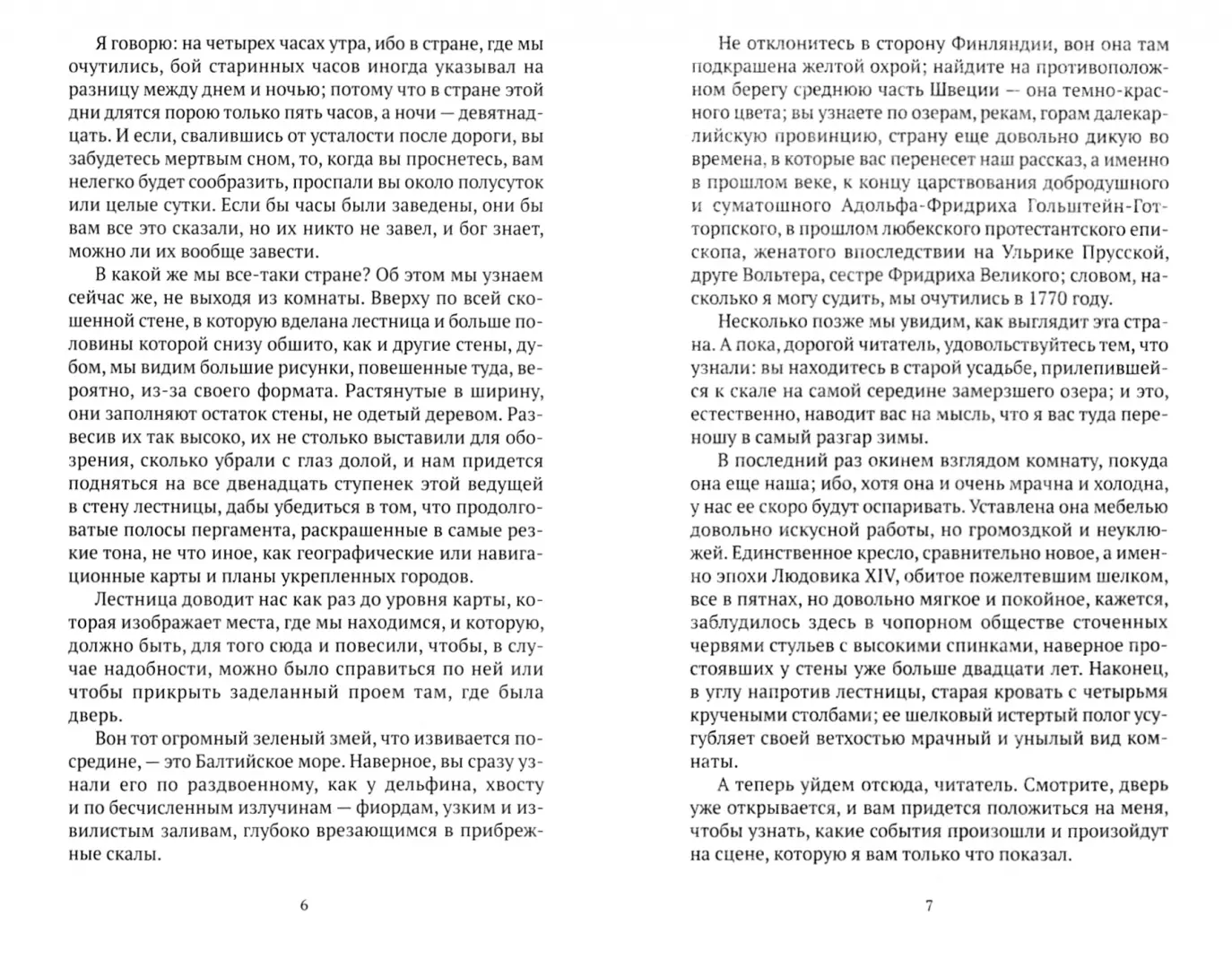 Снеговик фото книги маленькое 6