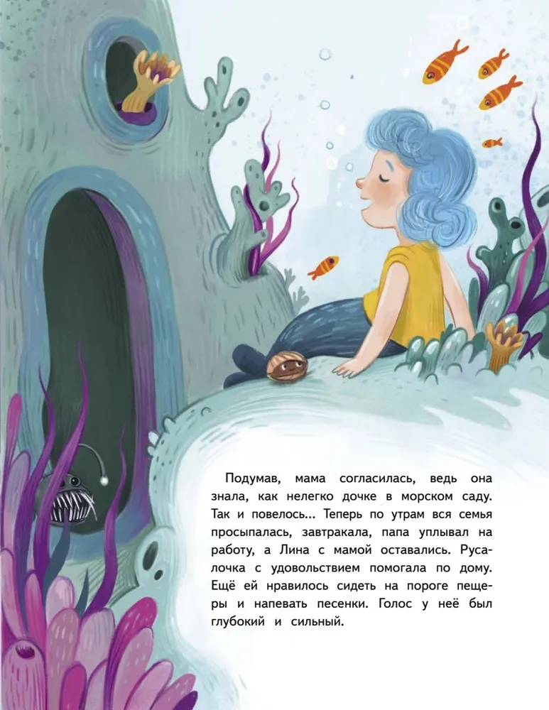 Лина-Марлина. Сказка о необычной девочке, музыке и свободе быть собой фото книги маленькое 13