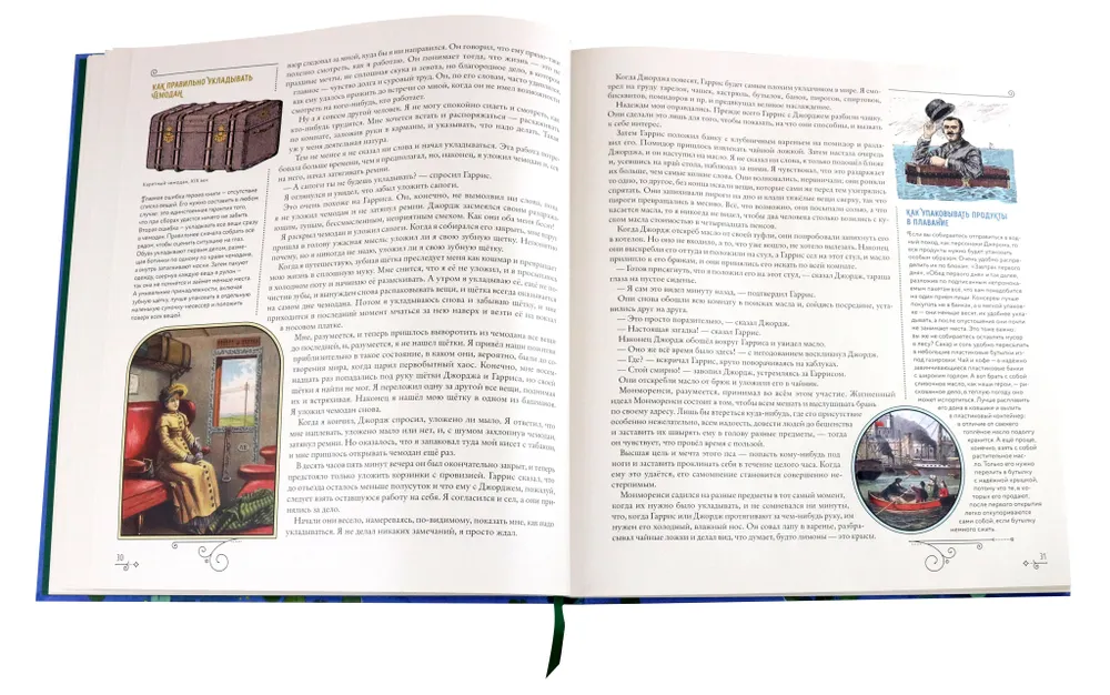 Трое в лодке, не считая собаки фото книги маленькое 4