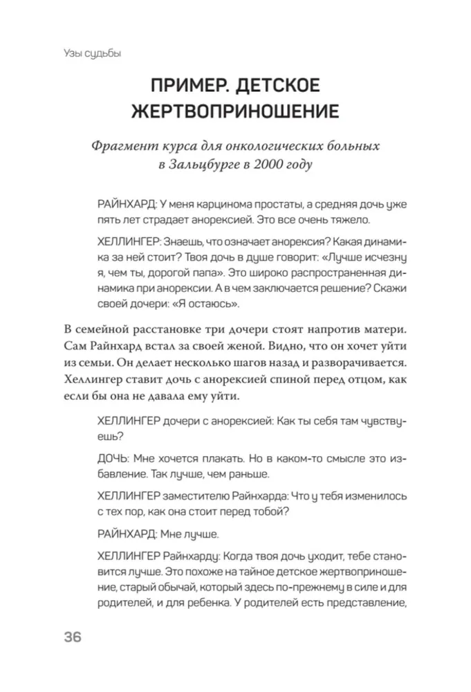 Большой конфликт фото книги маленькое 13