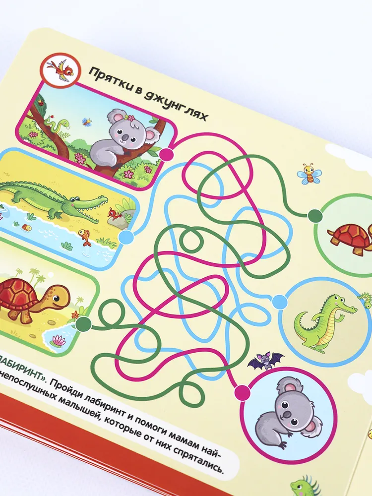 Липучки. Кто моя мама? фото книги маленькое 9