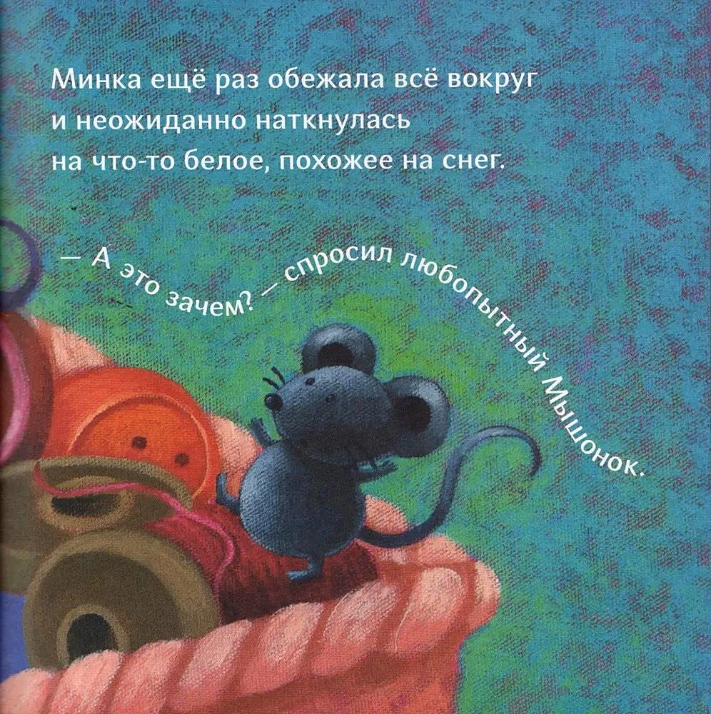 Мышкина открытка фото книги маленькое 4