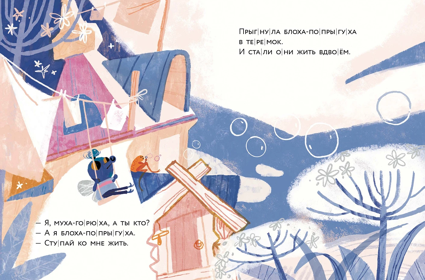 Теремок фото книги маленькое 7