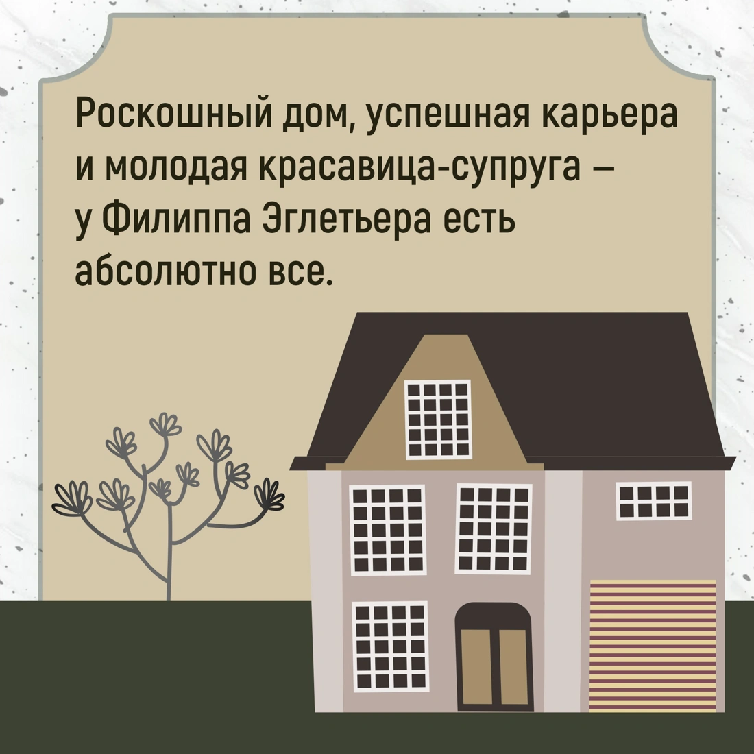 Семья Эглетьер. Сборный комплект из трех книг в коробе фото книги маленькое 8