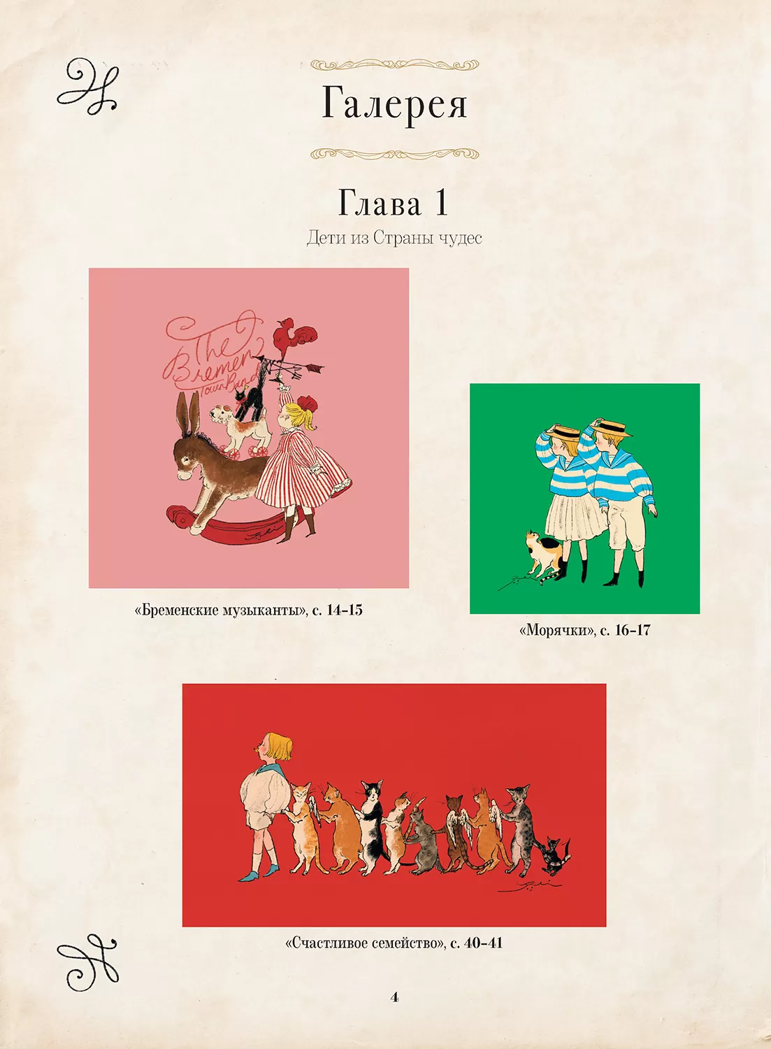 Вышивка крестом из Страны чудес фото книги маленькое 5