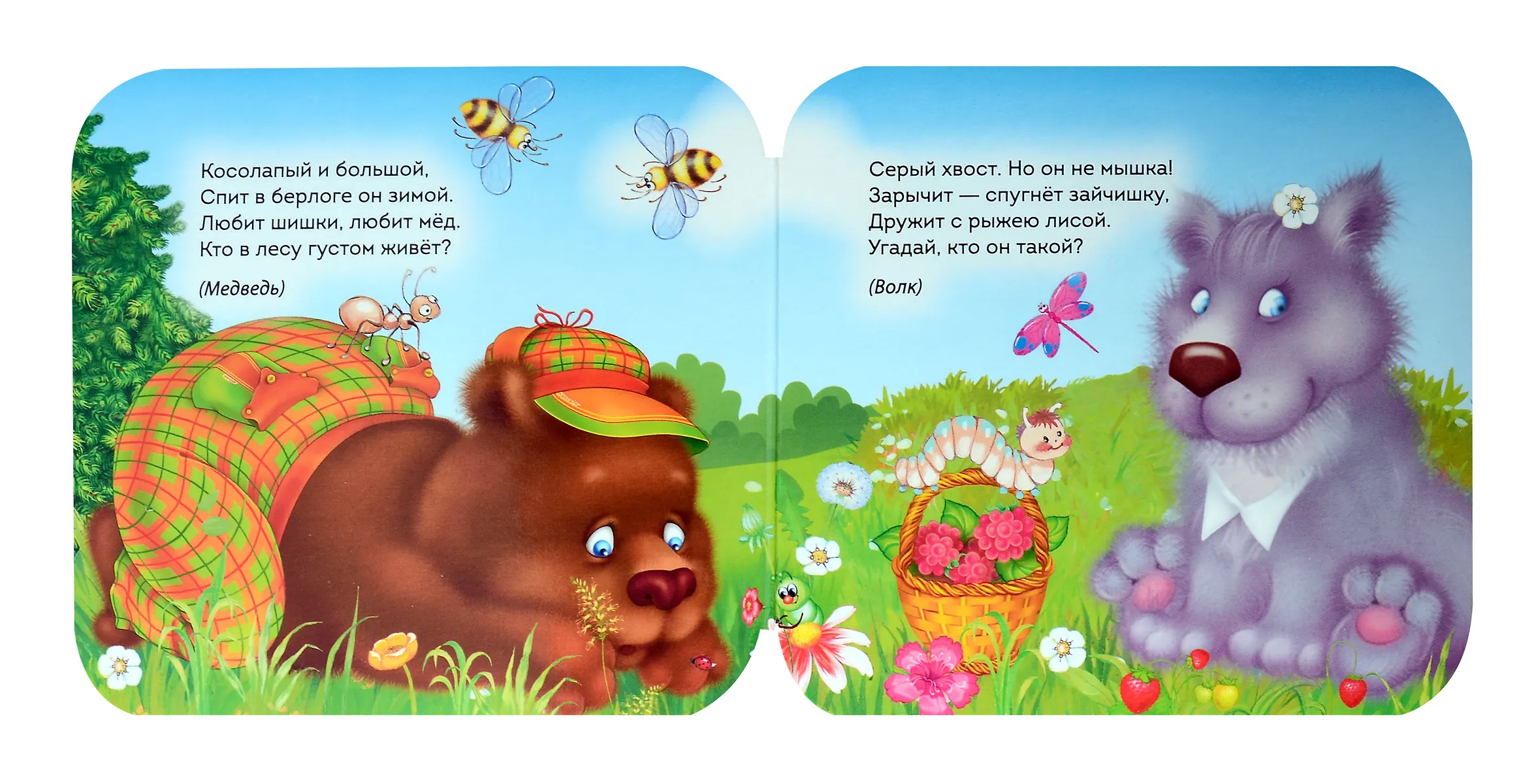 Веселые загадки. Стихи фото книги маленькое 3