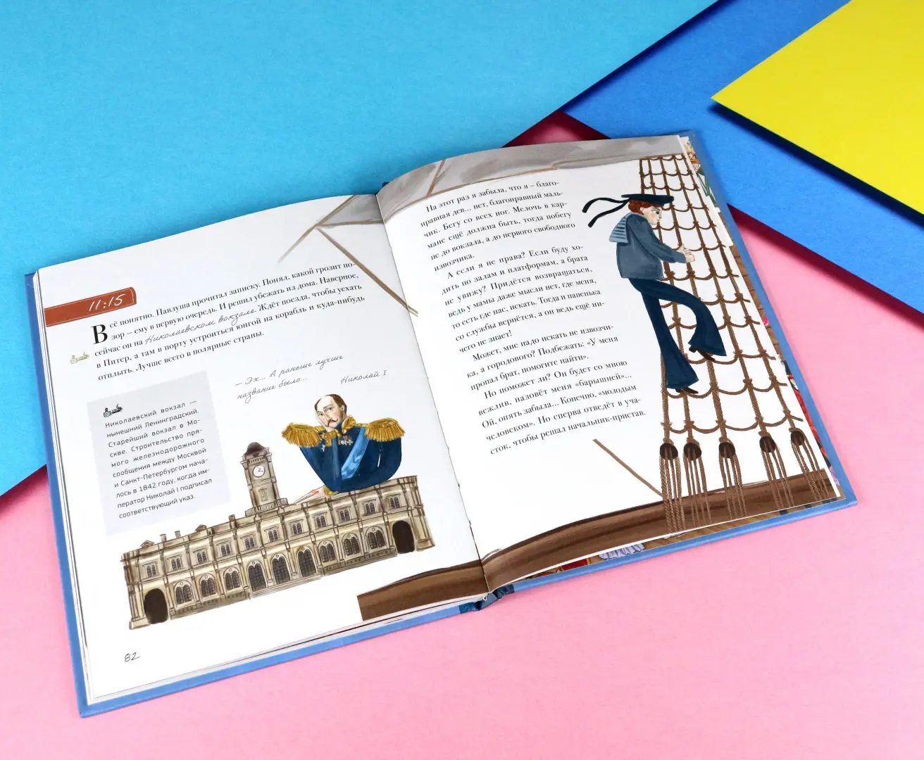 1897. Почти детективная история, записанная учениц фото книги маленькое 13