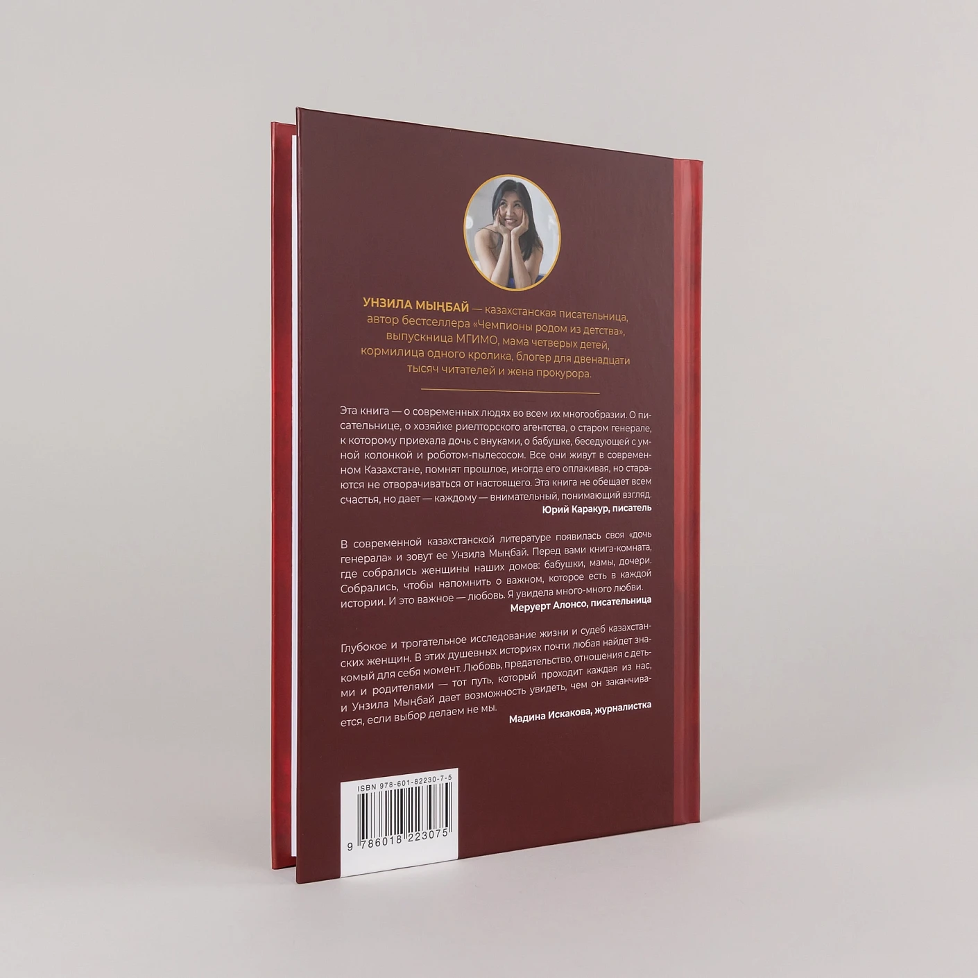 Женщины моего дома фото книги маленькое 5