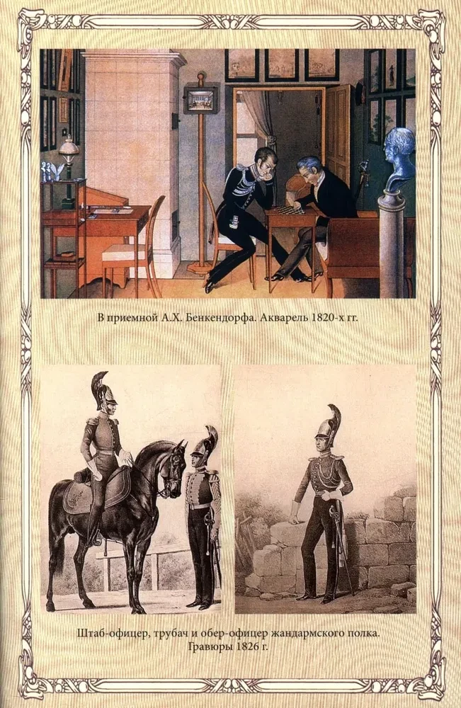 Император Николай I фото книги маленькое 9