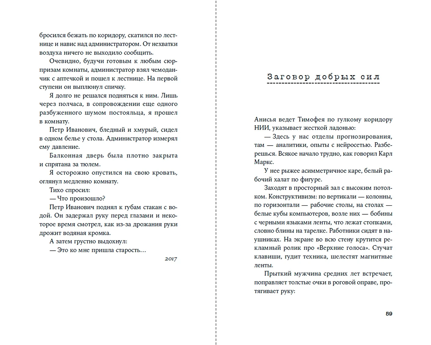 Погрязание фото книги маленькое 5