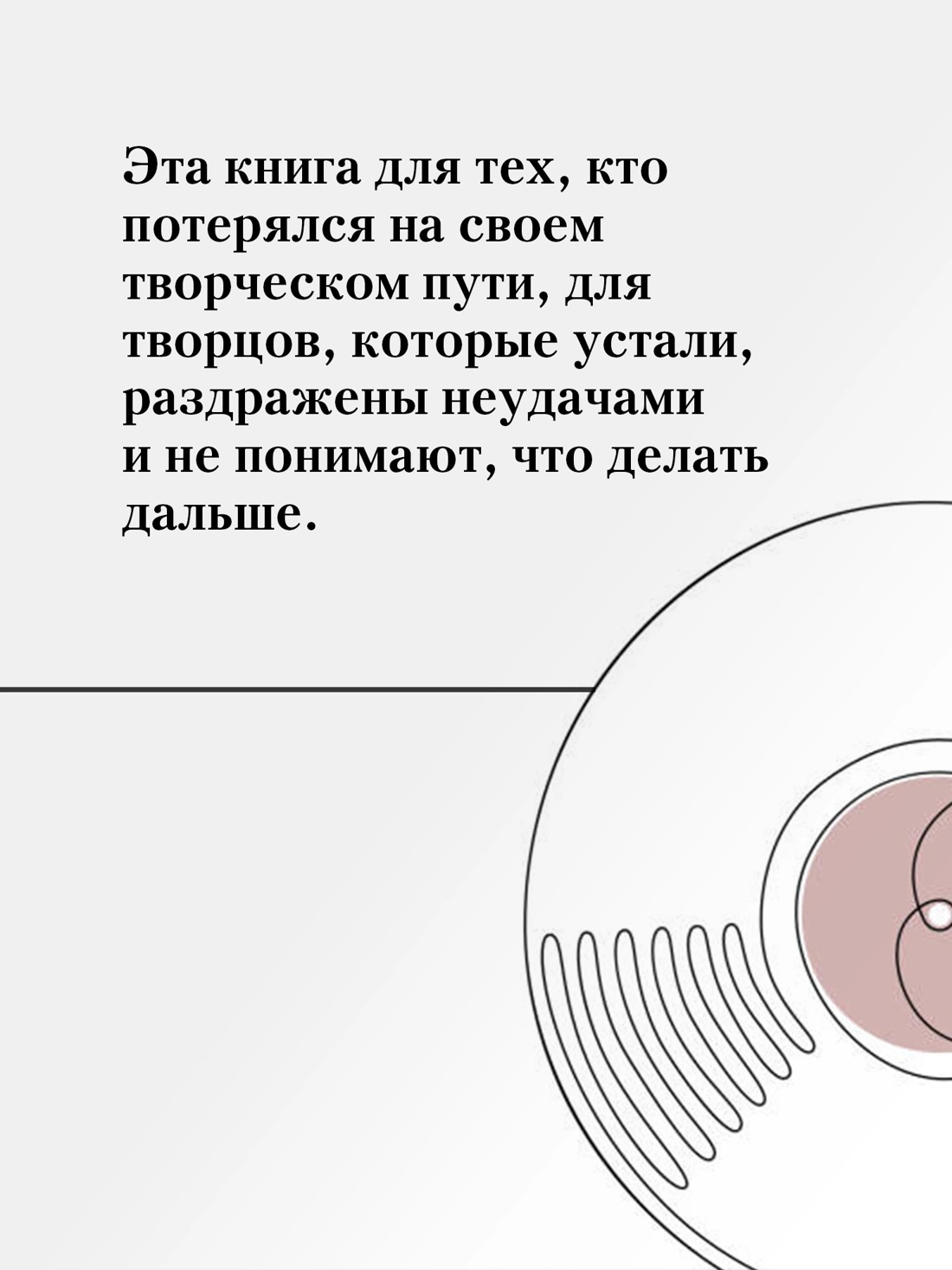 Из ничего: искусство создавать искусство (подарочное издание) фото книги маленькое 13