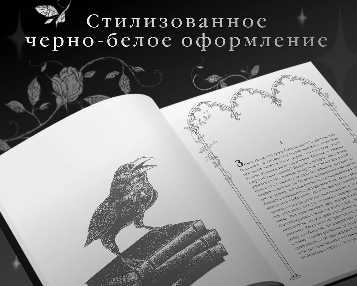 Скорбь Сатаны фото книги маленькое 4