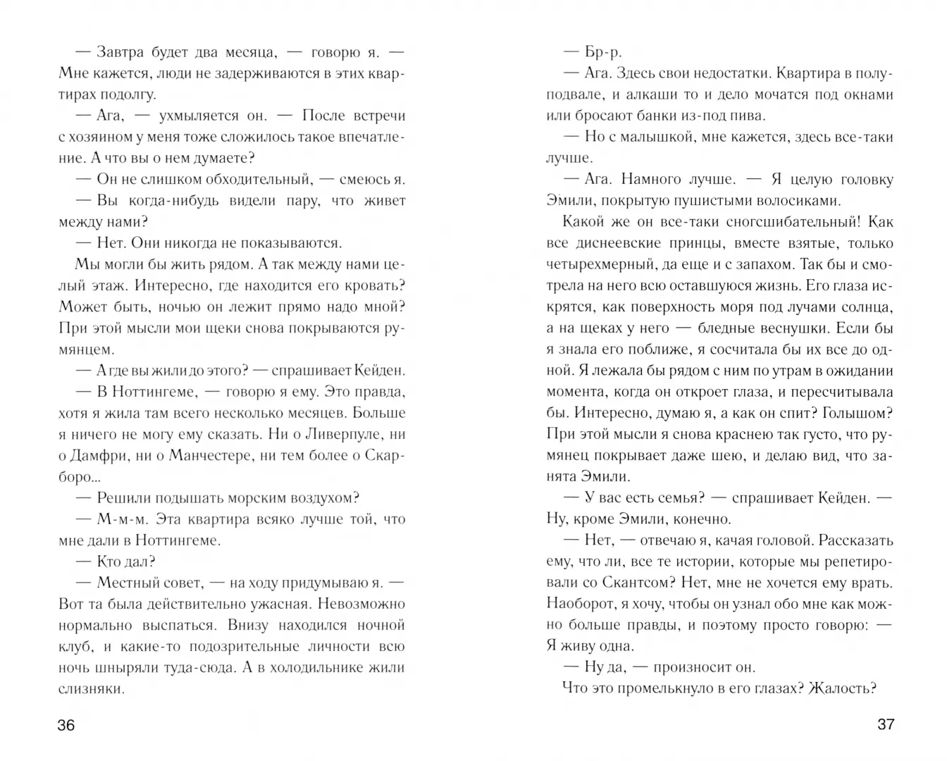 Алиби Алисы фото книги маленькое 7