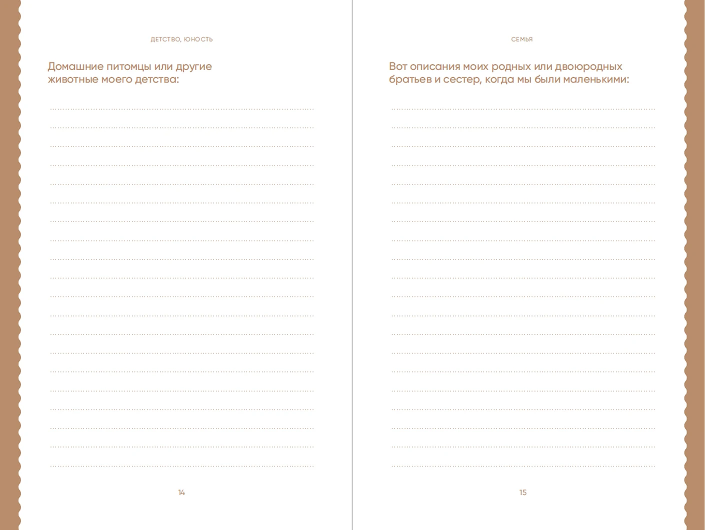 Книга обо мне. 201 вопрос, ответы на которые будут интересны моим детям и внукам фото книги маленькое 3