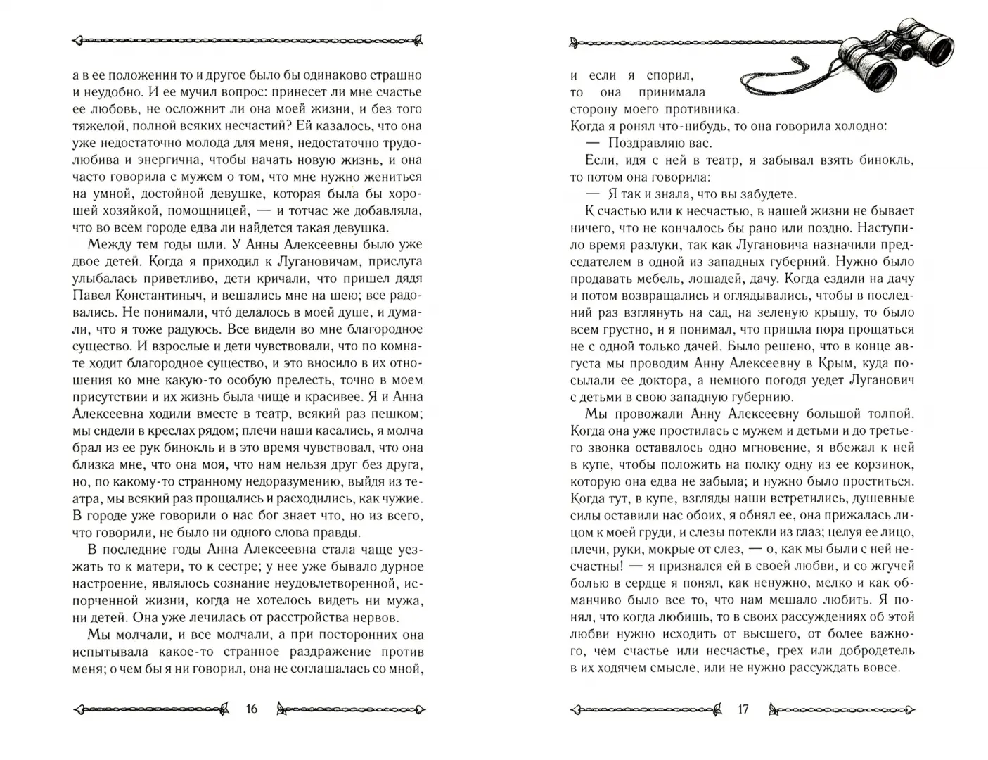 О любви фото книги маленькое 5