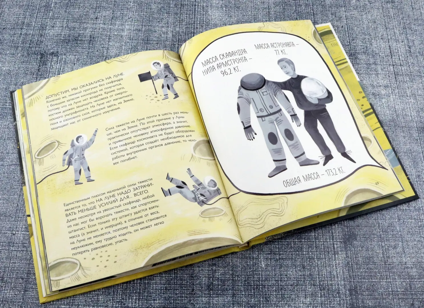 Дотянуться до Луны фото книги маленькое 15