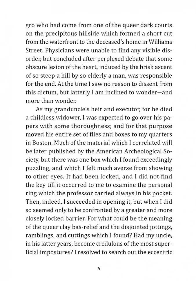 Зов Ктулху. The Call of Cthulhu фото книги маленькое 6