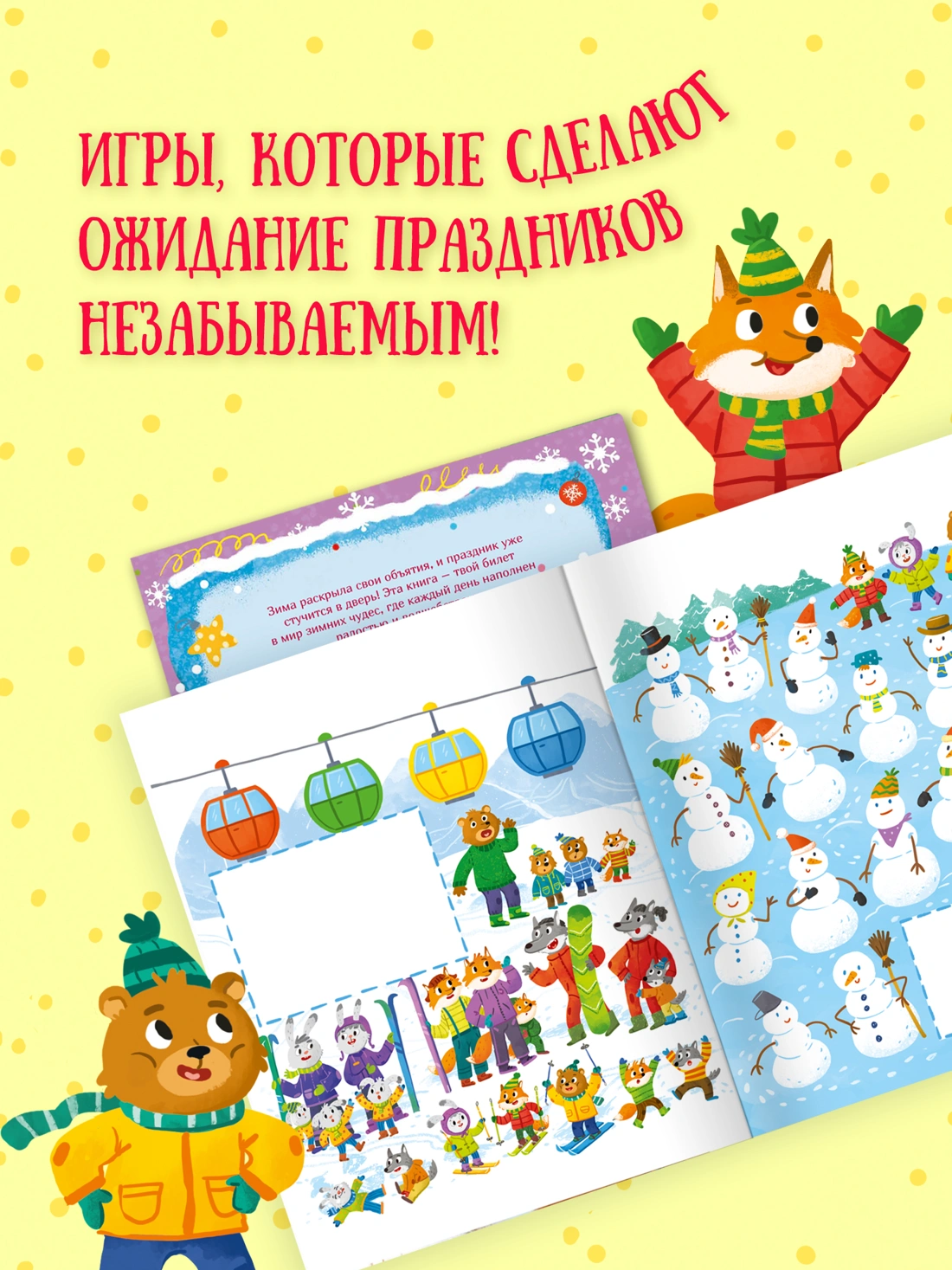 Волшебное Рождество фото книги маленькое 8