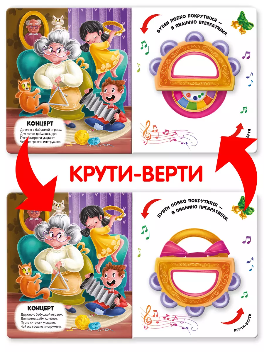 Чудесные превращения. Превращения игрушек фото книги маленькое 9