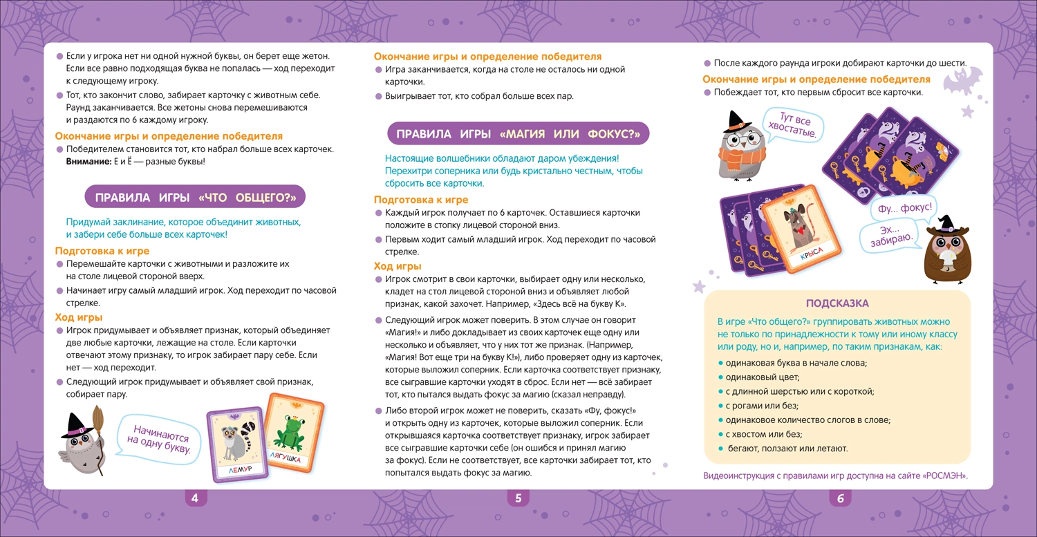 Абракадабра! фото книги маленькое 4