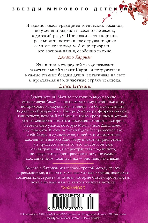 Дом молчания фото книги маленькое 3