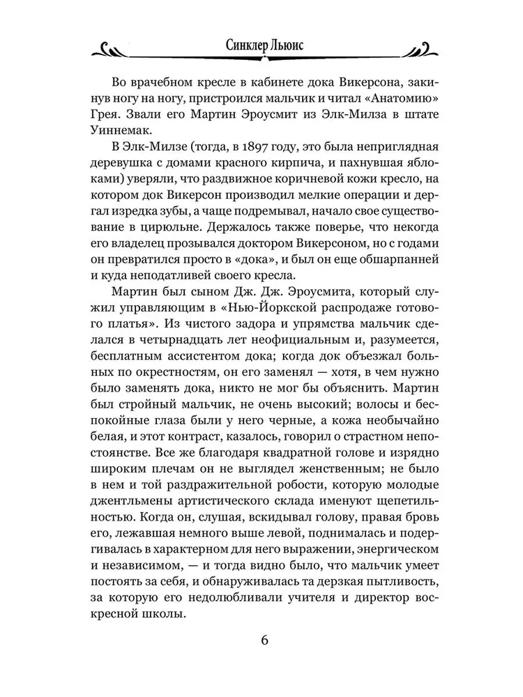 Эроусмит фото книги маленькое 5