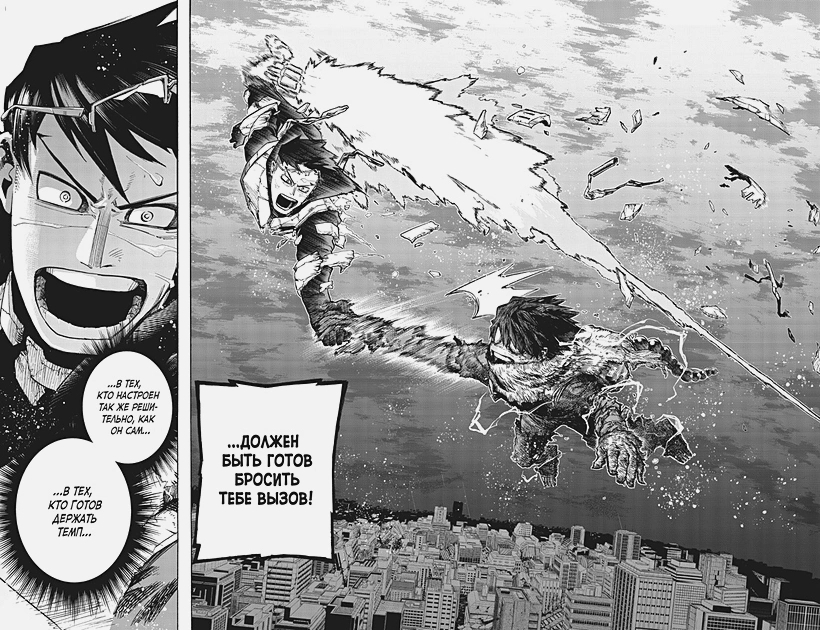 Моя геройская академия. Книга 17. Силе «Один за всех» от «А»-класса. Америка фото книги маленькое 6