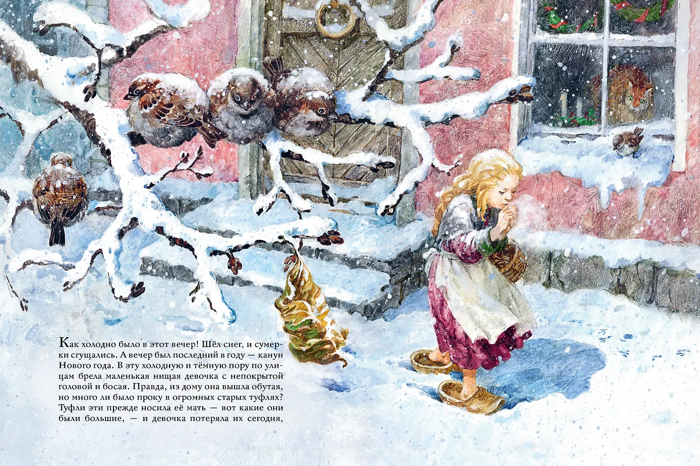 Девочка со спичками фото книги маленькое 8