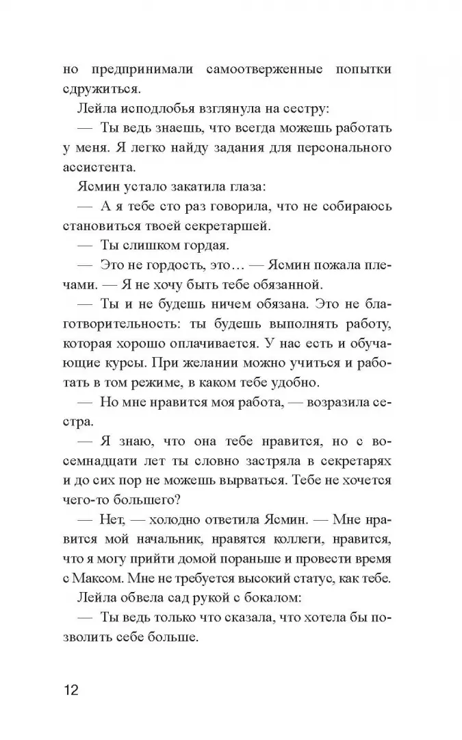 Самый жаркий день лета фото книги маленькое 7