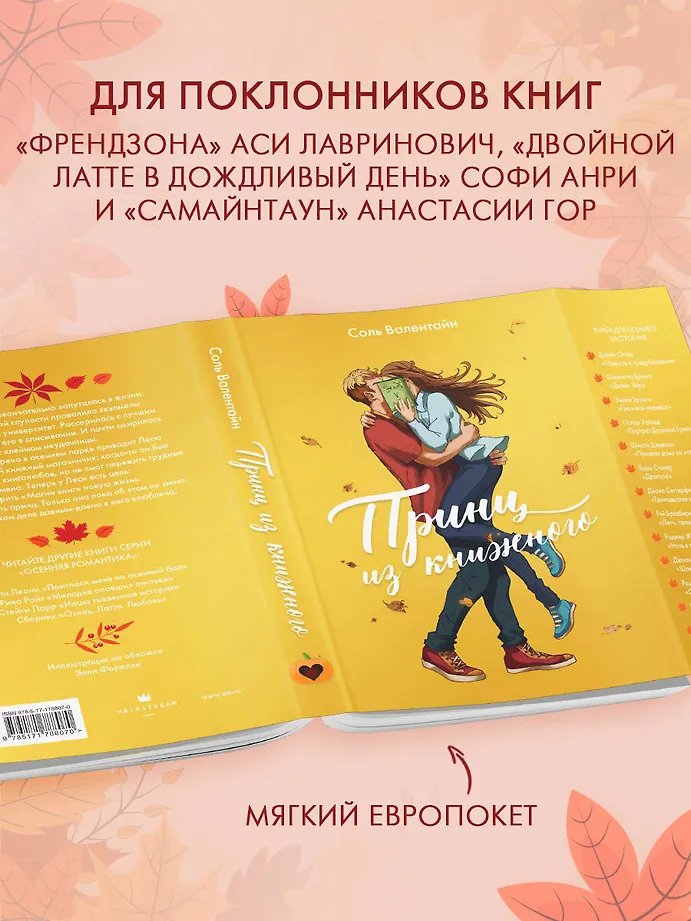 Принц из книжного фото книги маленькое 4