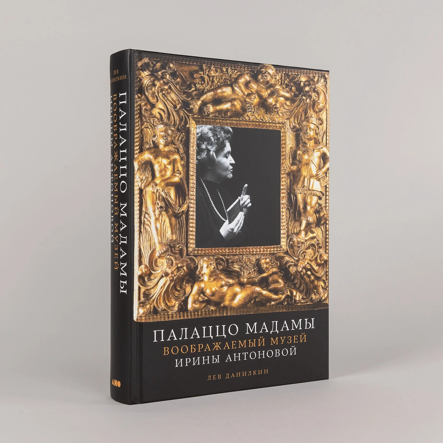 Палаццо Мадамы. Воображаемый музей Ирины Антоновой фото книги маленькое 3